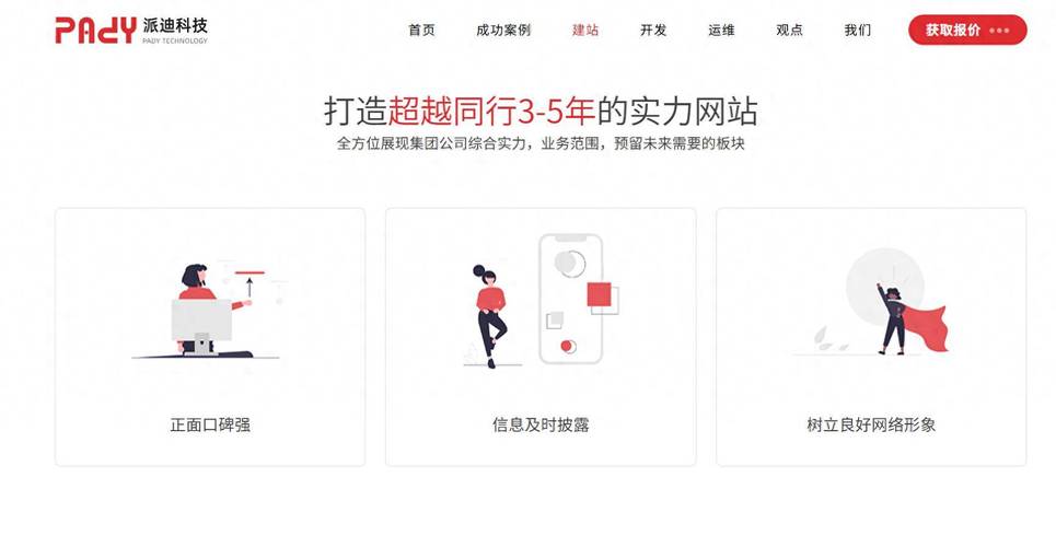2026杭州网站建设公司哪家好？5家本地服务商参考，助力杭州企业网站建设