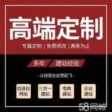 杭州上城网站建设/推广